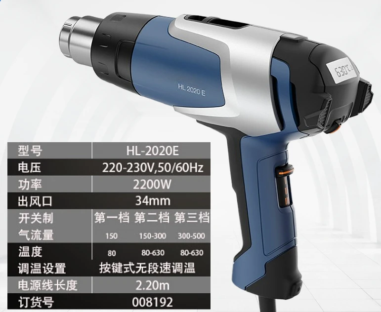Немецкий тепловой пистолет Steinel с цифровым дисплеем регулируемой температурой и