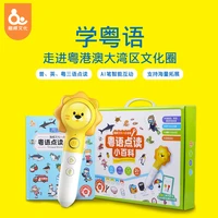 fun point reading pen english cantonese audio early teaching book baby education machine young children learning story