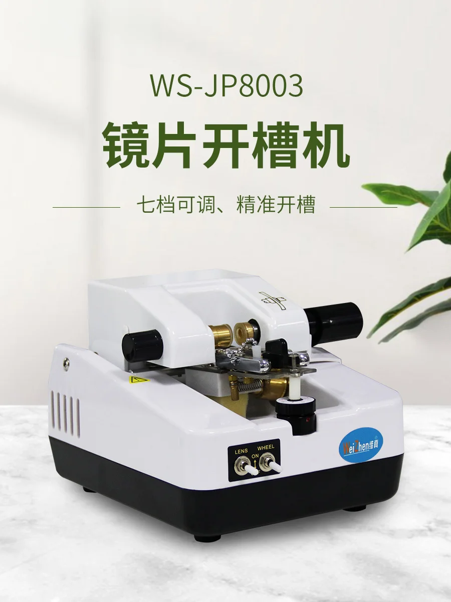 Оборудование для обработки линз устройство прорезания станок проволоки