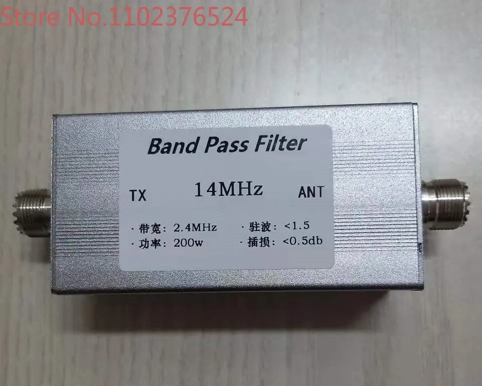 

14MHz shortwave bandpass filter 200w high isolation narrowband competition dedicated BPF