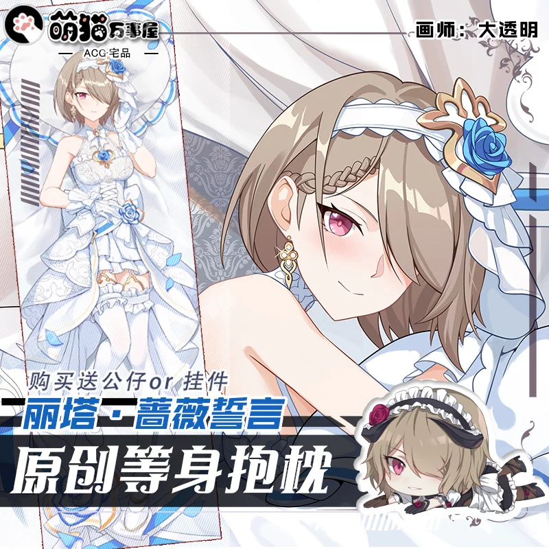 

Anime Honkai Impact 3 Rita Rossweisse Sexy Dakimakura Hugging Body Pillow Case Cover Pillowcase Cushion Bed Linings Gifts MM