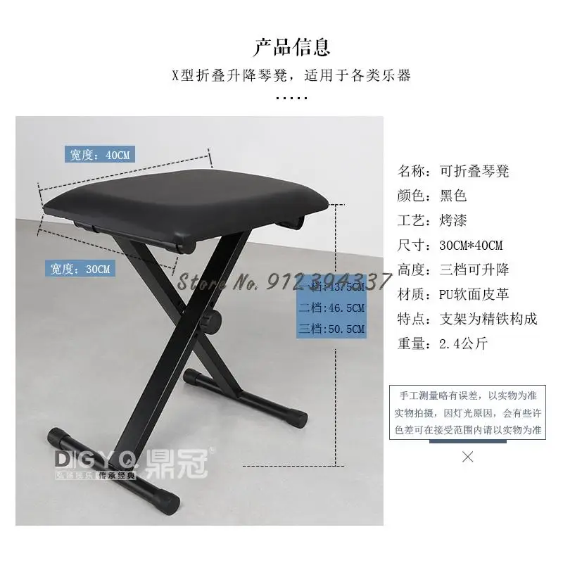 Гучжэнг Стул Одиночный Регулируемый Электронное Пианино Электрический Особый Детский Стул С Подставкой.