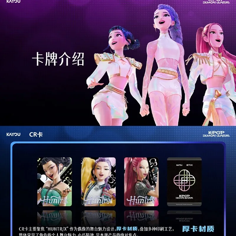 Фото Оригинальные коллекционные карточки KAYOU K-Pop Demon Hunters, мини-издание мирового тура, специальная серия ‌   Коллекционные карточки по мультфильму Huntrix в подарок №4
