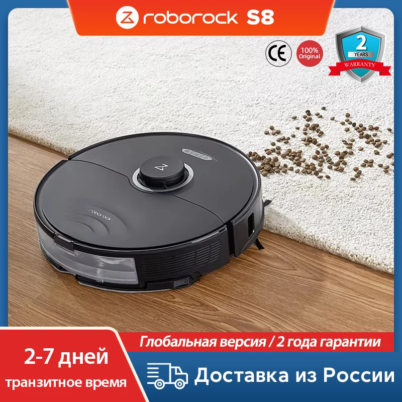 

Робот-пылесос Roborock S8, <500 Вт, беспроводной, влажная уборка, пылесборник