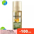 Сыворотка для волос Pantene Укрепление и блеск 150 мл