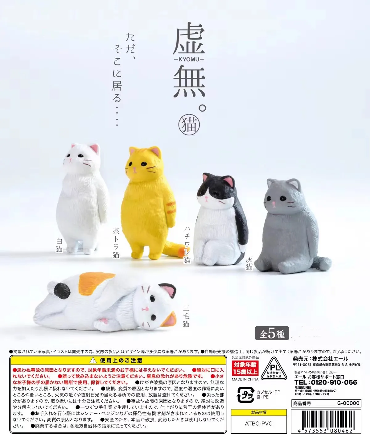 Небытие кошка второй прыжок Лежащая плоская 2 цветок украшение поворотное яйцо