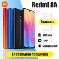 Xiaomi Redmi Smartphome with Phone Case 4GB 64GB Battery 5000mAh Snapdargon 439 12MP Camera Mobile Phone Random color 