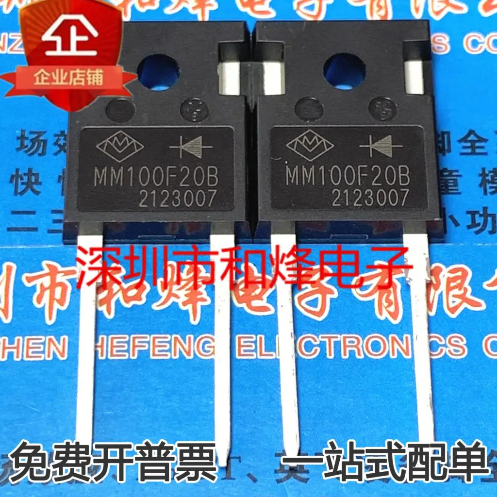 

5PCS-10PCS MM100F20B MOS TO-247-2 NEW AND ORIGINAL ON STOCK