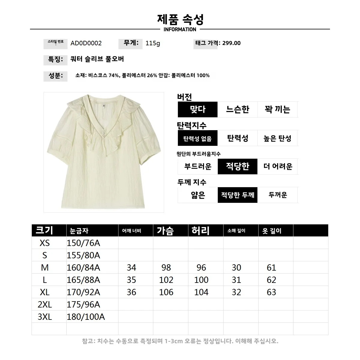 Летняя распродажа # 9 Charm Ad0d0002 Милый возрастной пуловер рубашки с короткими