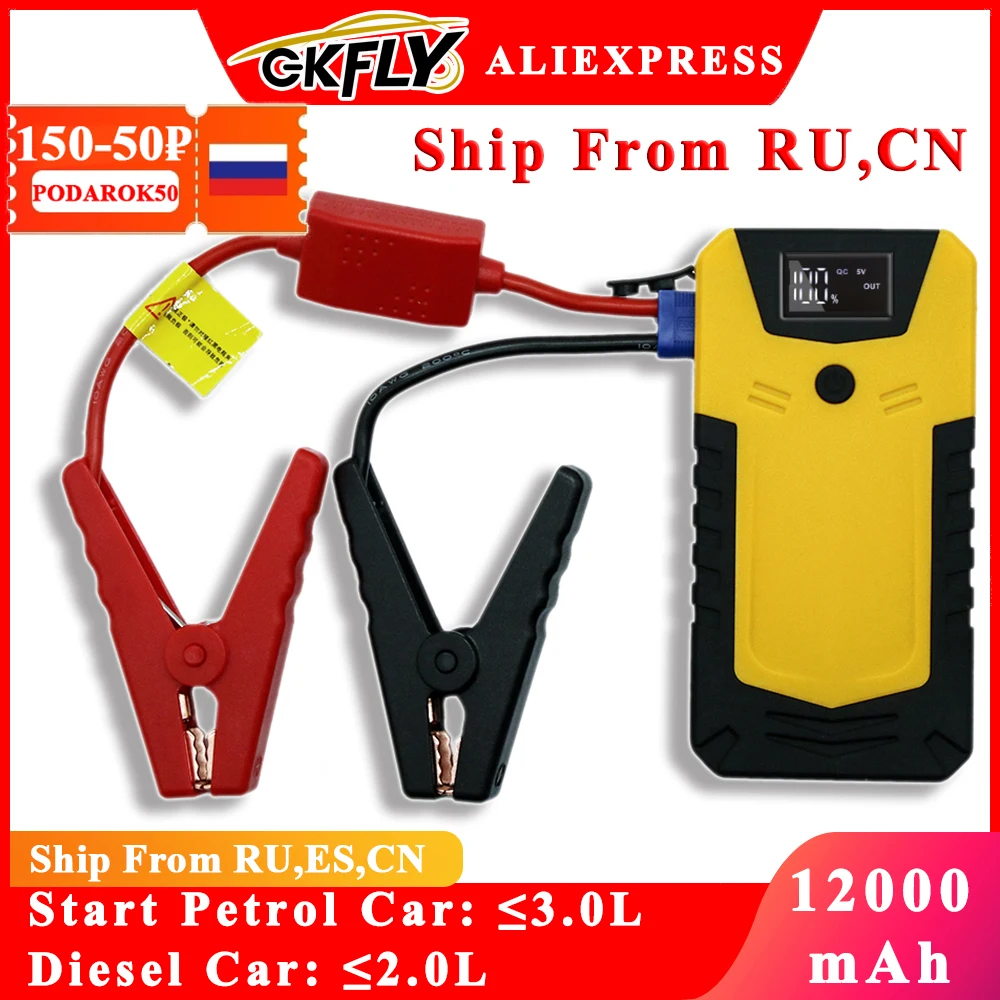 

Пусковое устройство для автомобиля, с кабелем