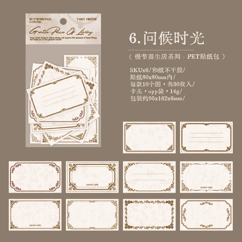 

Декоративные наклейки для дневника Yoofun 30 шт.