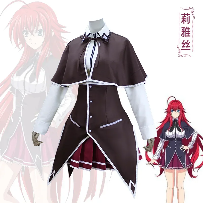 Костюм для косплея из аниме средней школы D×D DxD Rias Gremory парик плащ верхняя юбка