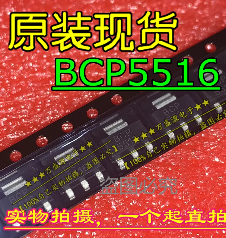 

20pcs 100% orginal new BCP5516 SOT-223 MOS tube field effect transistor
