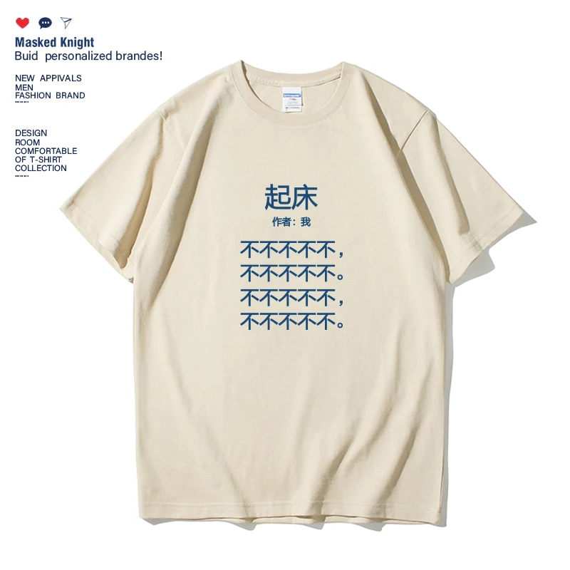 Летний новый веселый текст: почему мы сегодня снова просыпаемся? Футболки для