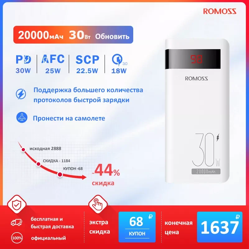 

NEW2023 ROMOSS Sense6PS PRO 30W Power Bank Fast Charger 20000mAh External Battery Portable Charger Powerbank for iPhone Xiaomi H