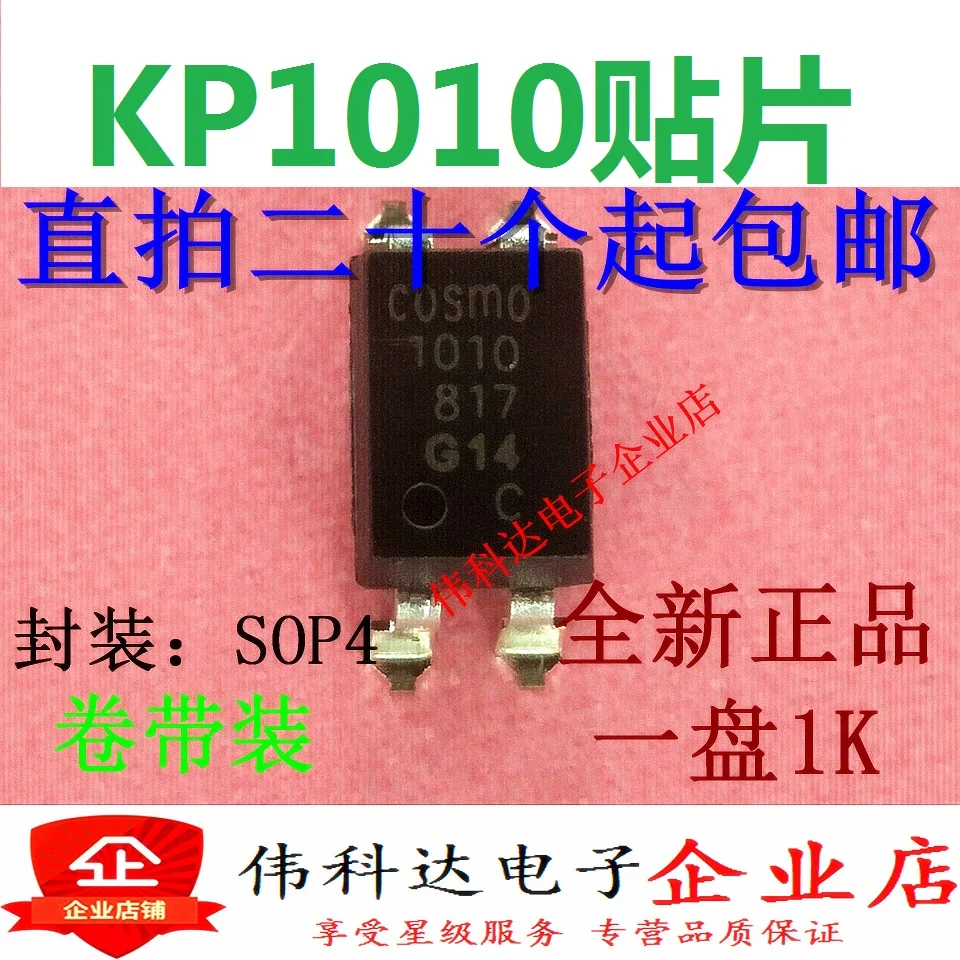 50 шт./партия KP1010B KPC817B 1010 817 SOP4 COSMO