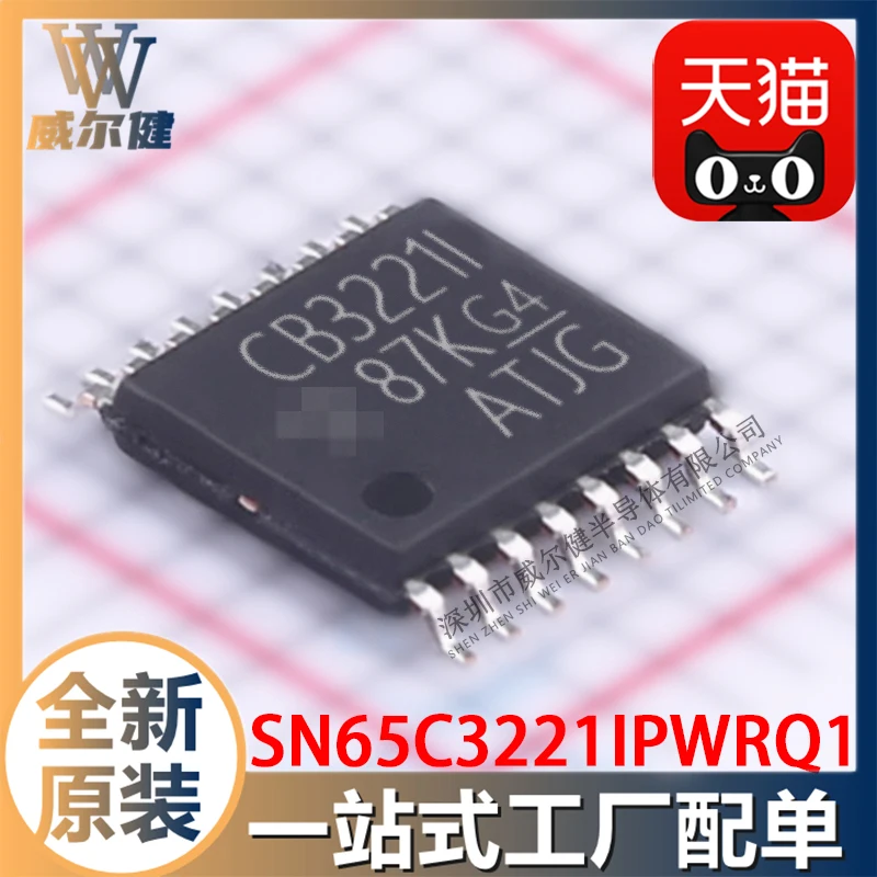 

Бесплатная доставка SN65C3221IPWRQ1 TSSOP16 RS-232 CB3221I 10 шт.