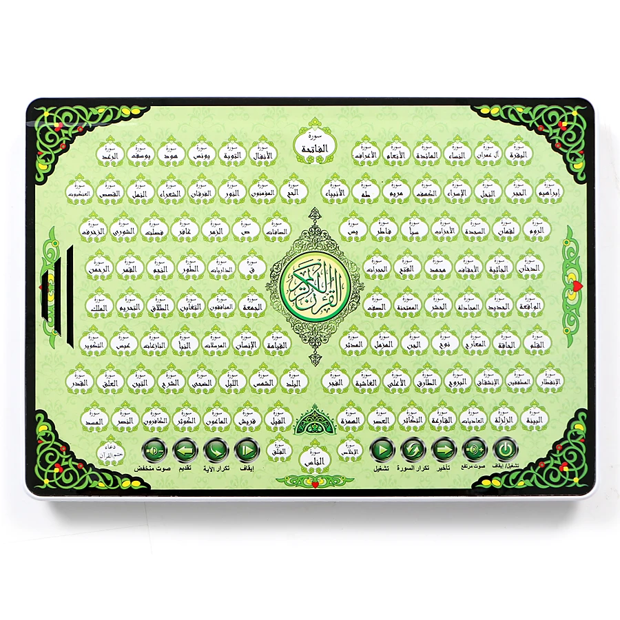 Full Chapters Holy Al-Quran Arabic Language Teaching Learning Pad for Islam Muslim Kid Reading Machine Educational Toys Tablet
