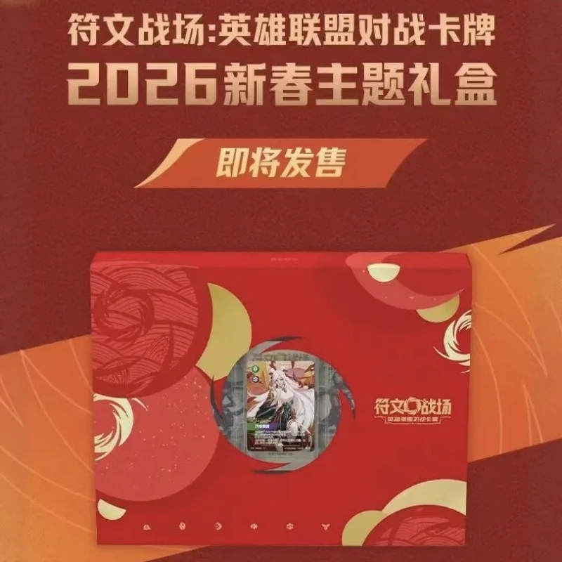 Подарочный набор к Новому году 2026: Коллекционная карточная игра League of Legends «Руническое поле битвы» с персонажами Knife Girl и P Kaka – креативный сюрприз (art.: 3920d87f3ed11) - 3920d87f3ed11