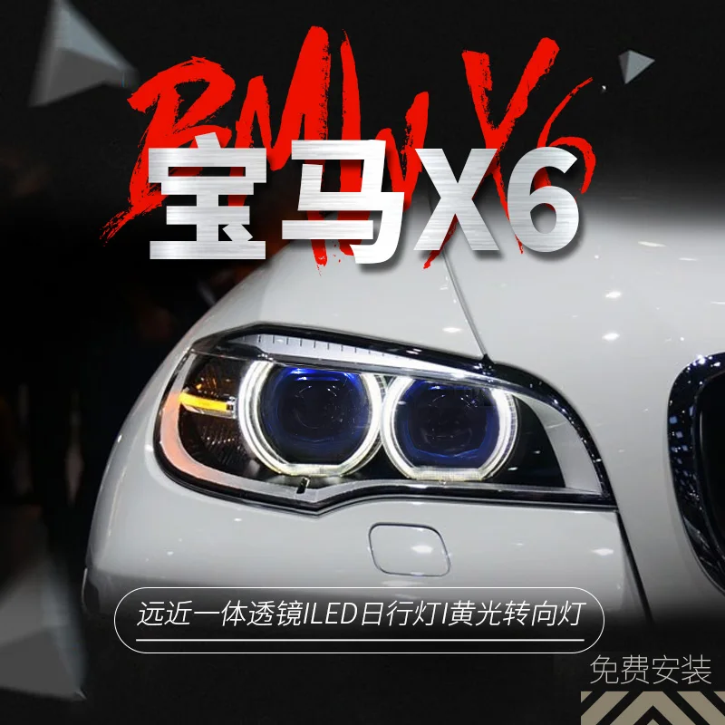 Автостайлинг фара для BMW X6 E71 2008-2014 поворотный сигнал светодиодная DRL Hid