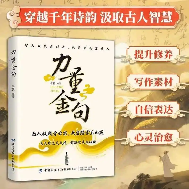 Фото Цитаты с мощностью, Самоулучшение, Вдохновляющие книги, Жизнь Мудрость, Выдающее красноречение, Выражение языка №3