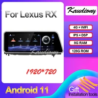 kaudiony 12 3 car radio for lexus rx rx200 rx350 rx450 android 11 auto gps navigation car dvd player dsp 4g stereo 2016 2020