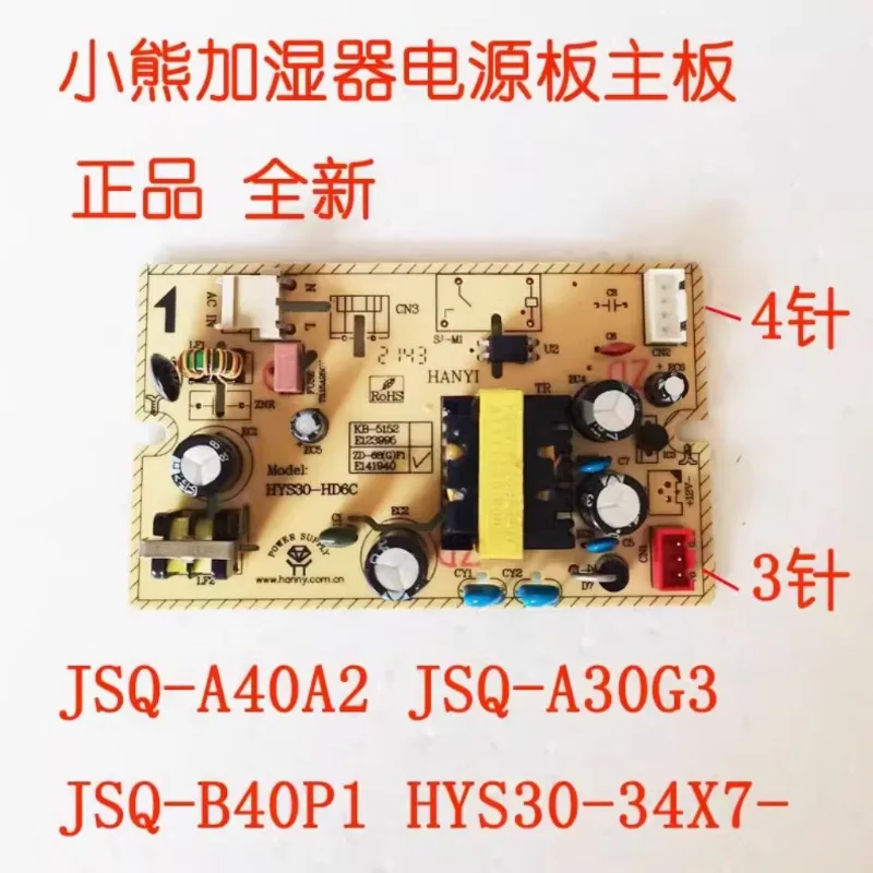 

Увлажнитель "медведь" плата питания/материнская плата, плата управления, печатная плата, аксессуары для увлажнителя воздуха в помещении