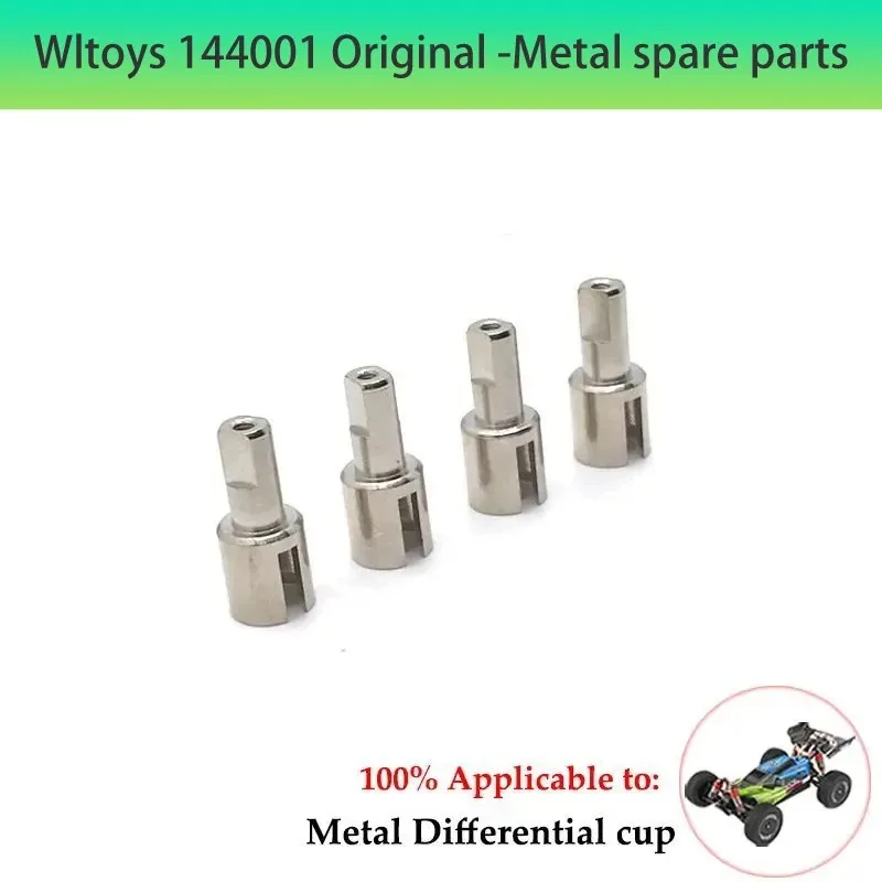 Металлический дифференциал для Wltoys