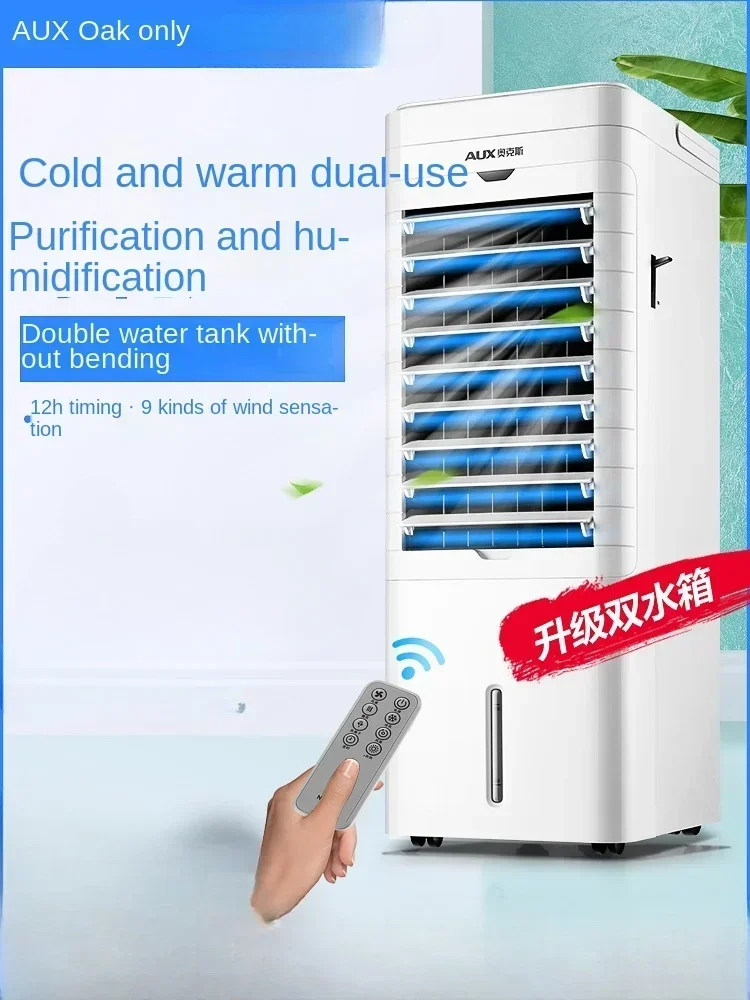 220V AUX портативный вентилятор кондиционера для домашнего использования с