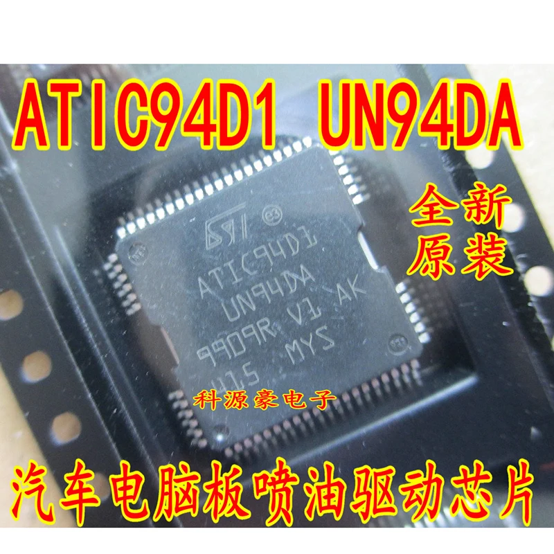 

Интегральная микросхема ATIC94D1 UN94DA, автомобильные запчасти, оригинальная новая компьютерная плата