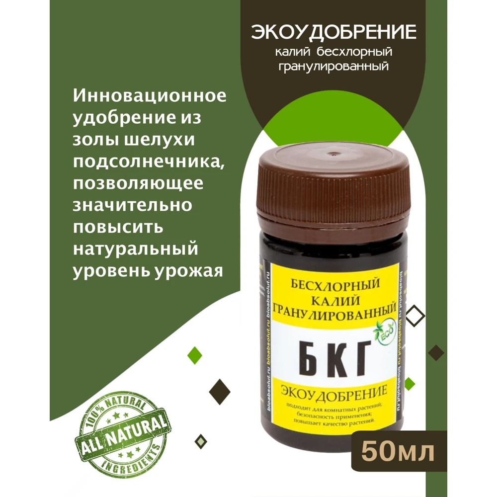 Экоудобрение бесхлорный калий для комнатных и садовых культур БИОАБСОЛЮТ 50 мл |