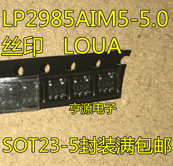 

free shipping LP2985 LP2985AIM5-5.0 LOUA SOT23-5 50pcs