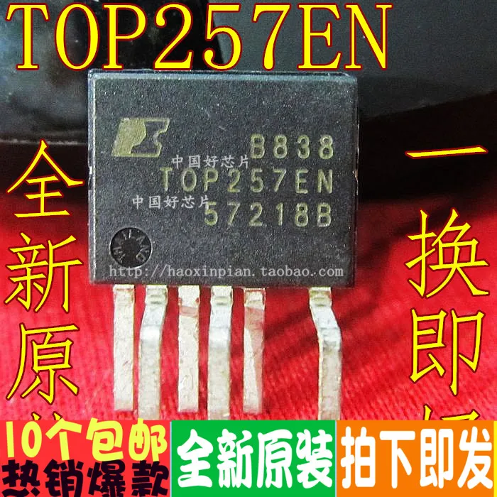 

free shippingTOP257EN TOP257EG IC 10pcs