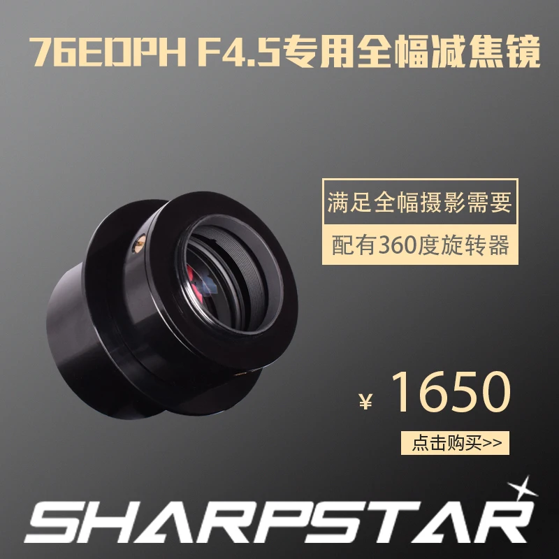 

Sharpstar 76edph f/4.5 full frame Reducer