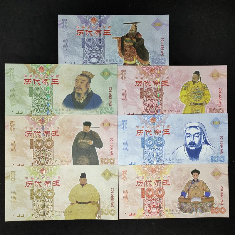 

China's Seven Emperors Commemorative Banknote Set Collection of Handicrafts Non Circulating Currency