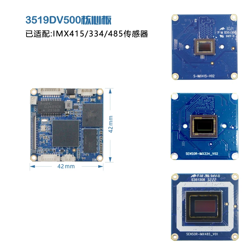 Hi3516/3519DV500 модули _ standard SC450ai AI + IPC макетная плата