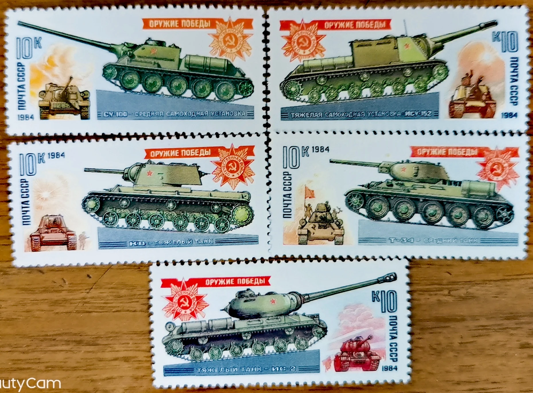 

5Pcs/Set New USSR CCCP Post Stamp 1984 Tanks Postage Stamps MNH