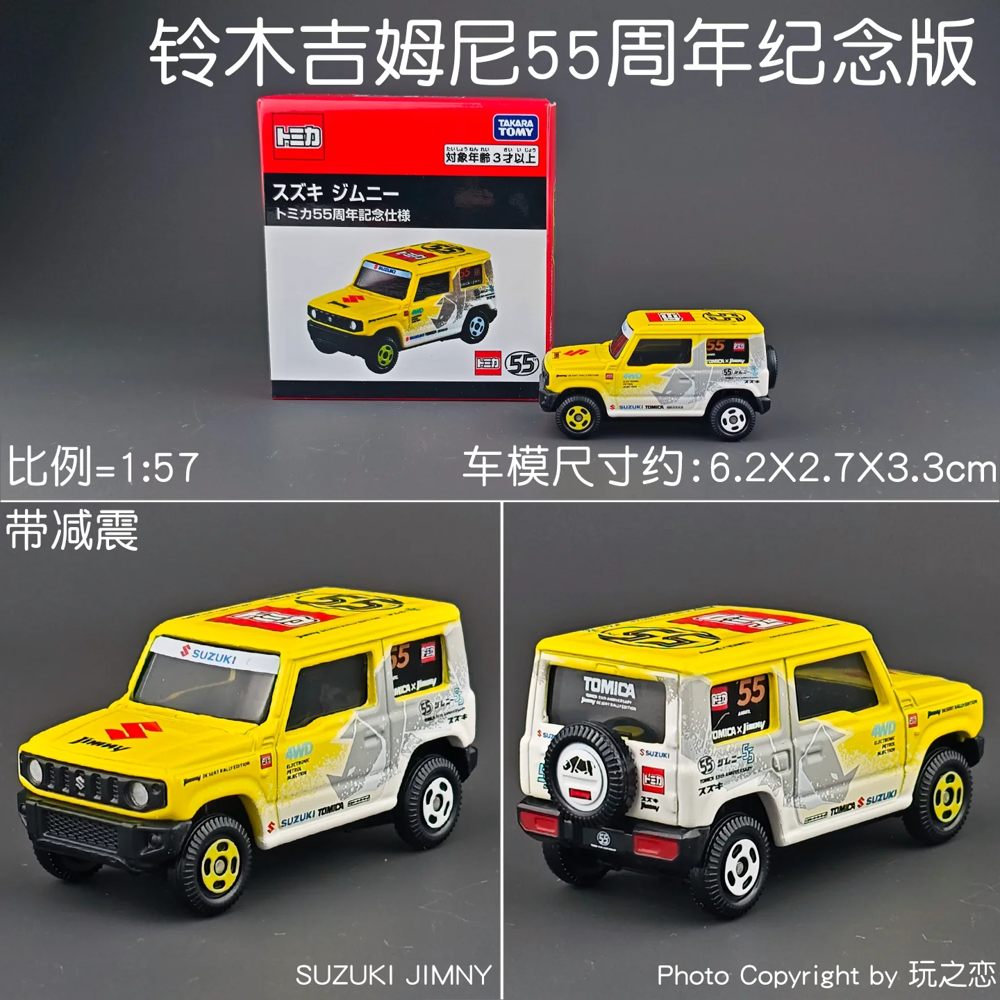 Фото В наличии Оригинальный коллекционный литой внедорожник Takara Tomy Tomica Suzuki Jimny 223153 к 55-летию компании с амортизаторами №2