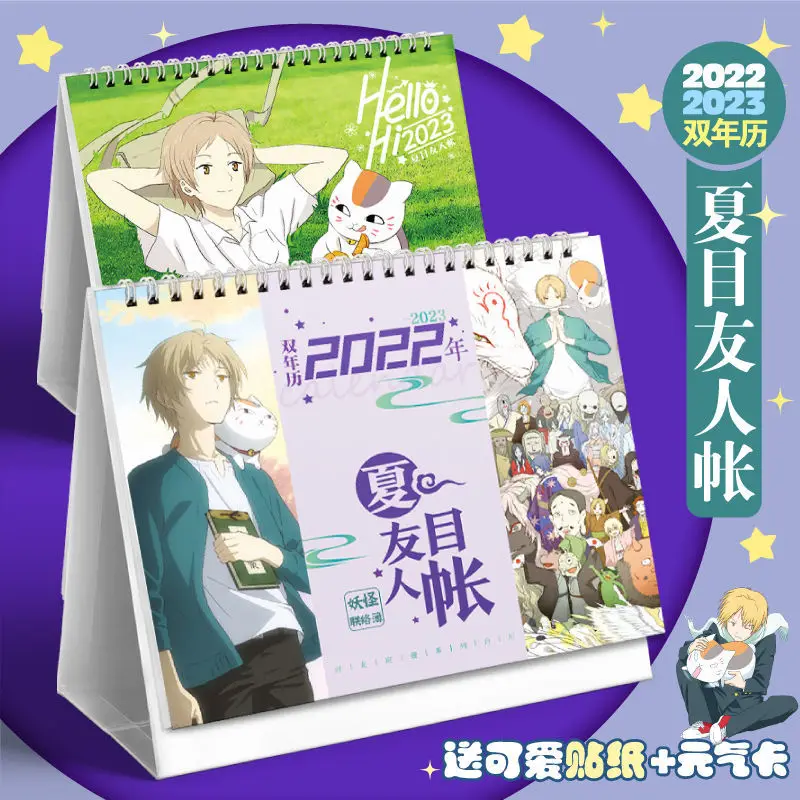 

Нацумэ, календарь с мультяшным аниме-принтом, 2022