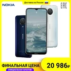 Смартфон Nokia G20 DS TA-1336 6.5