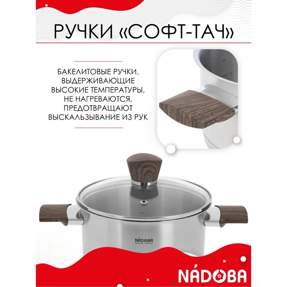 Кастрюля со стеклянной крышкой 18 см/2 1 л NADOBA серия LUDVA |