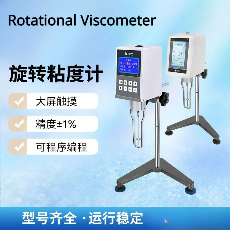 Цифровой вискозиметр NDJ-1/4 точный измеритель вязкости краски