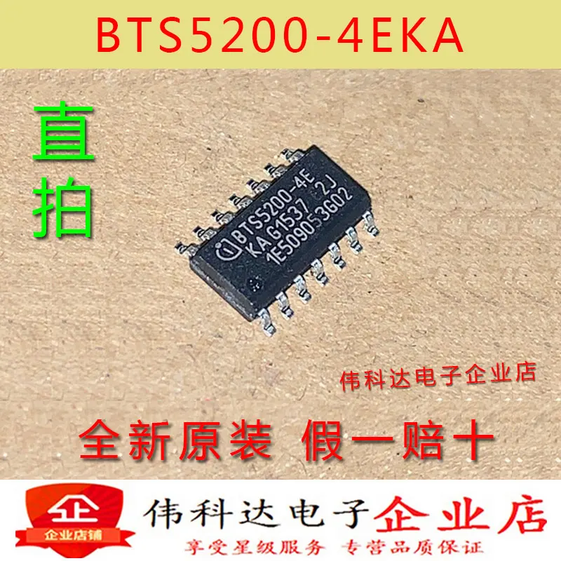 

Free shipping BTS5200-4EKA BTS5200-4E SOP14 10PCS