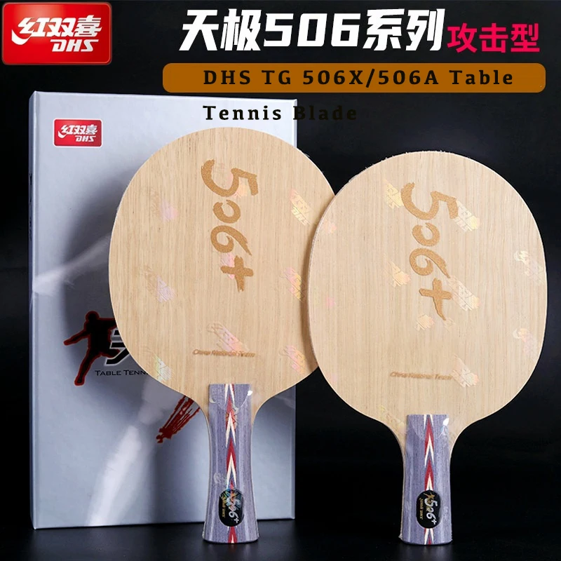 Фото DHS TG Tianji 506+ Лезвие для настольного тенниса 7, чистое дерево, профессиональное, нападающее, сильное, лезвие для пинг-понга, быстрая скорость, оригинальная коробка №1