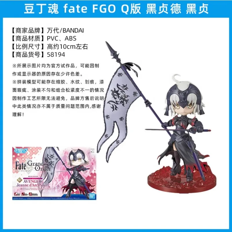 Bandai оригинальная серия Petitrits Fate/Grand Order ARCHER Gilgamesh Q-версия комплект экшн-фигурки в