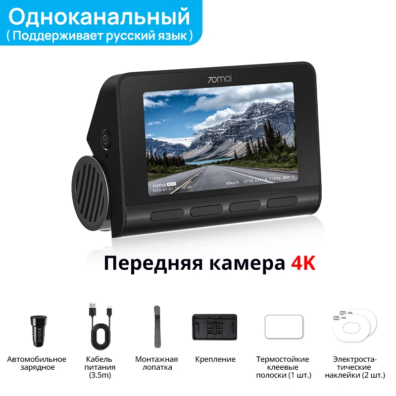 

70mai A810 Ultra HD 4K с ночным видением, GPS, ADAS, углом обзора 150°, поддержкой обнаружения движения, поддержкой задней камеры RC12, поддержкой 4G модуля UP04