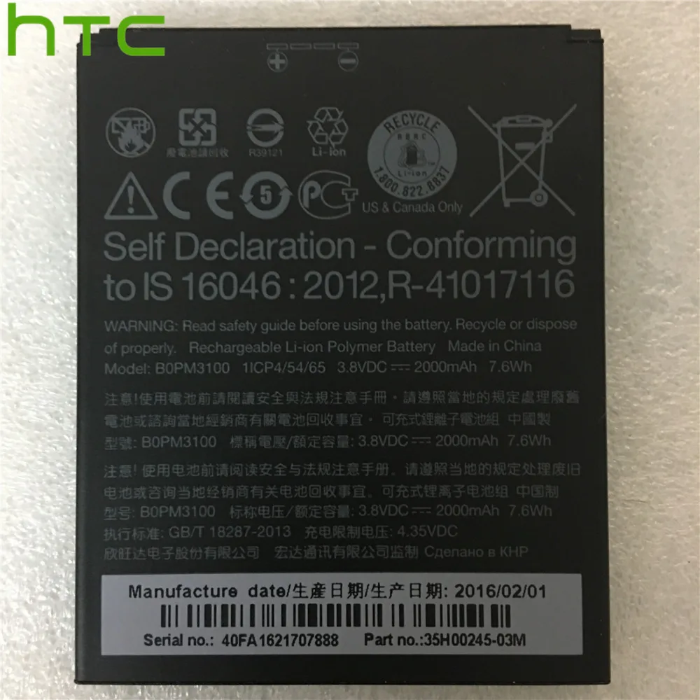 

Сменный аккумулятор 2000 мАч/526 Втч для HTC Desire 526 526G + две SIM-карты D526h BOPL4100 BOPM3100 B0PL4100