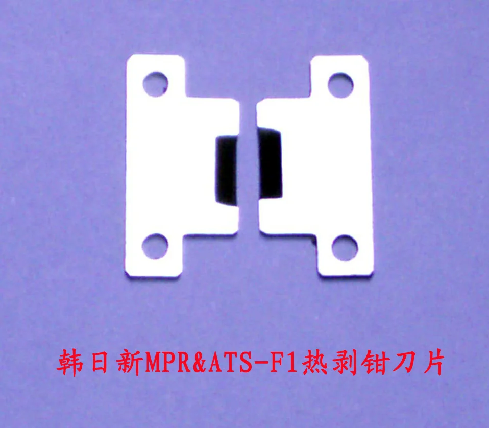 Ilsintech MPR & ATS-F1 Ribbon Fiber Hot Peeling Blade Stripper Blade 1 Pair