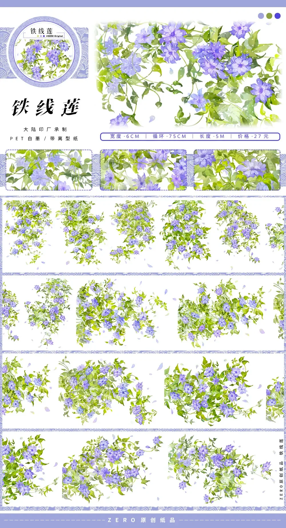 22 deisngs-нулевые цветы деревья ландшафт пастбище цветочный васи лента для домашних