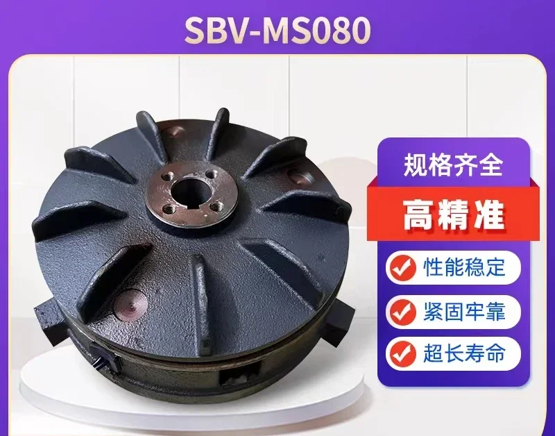 Wanxin Motor преобразователь на дисковый тормоз SBV Brake- Assembly